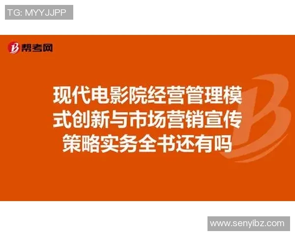 杭州足球队运营革新探讨:从管理模式到市场营销的全面升级之路 杭州足球队运营革新探讨:从管理模式到市场营销的全面升级之路
