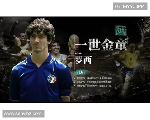 意大利足球明星7号的辉煌历程与传奇瞬间揭秘